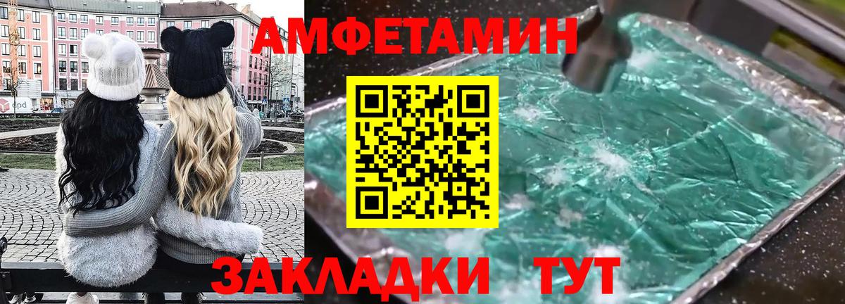 Амфетамин  Amphetamine  Москва  Amphetamine Розовый  Вход с VPN 
