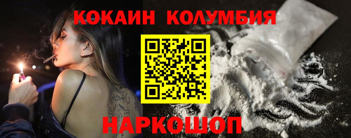 КОКАИН 99% Москва