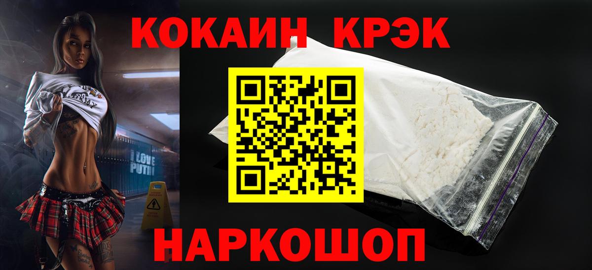 Cocaine Боливия  КОКАИН 98%  Вход с VPN  Москва 
