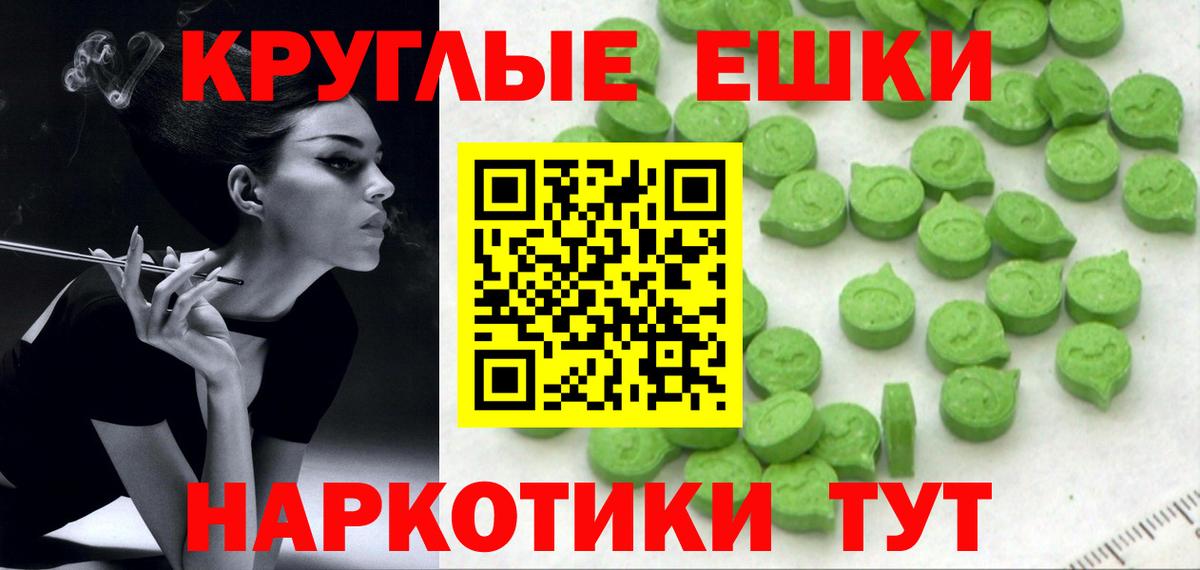 ЭКСТАЗИ 280 MDMA  Вход с VPN  ЭКСТАЗИ mix  Экстази  Москва 