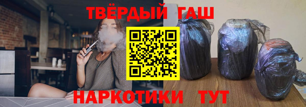 ГАШ убойный  Вход с VPN  Москва  ГАШ хэш 