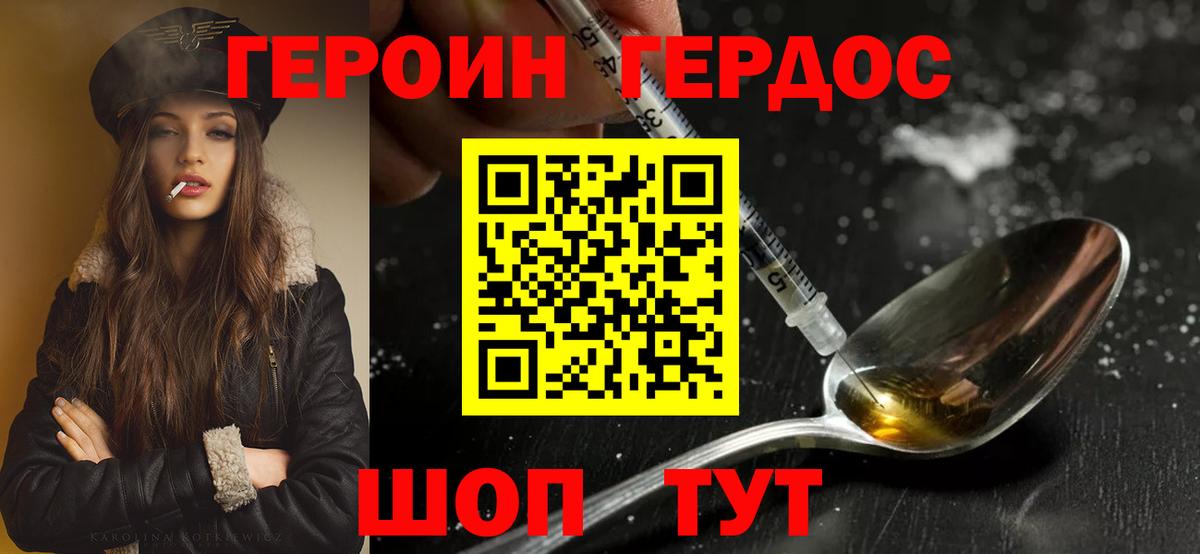 Москва  ГЕРОИН Афган  Героин  Вход с VPN 
