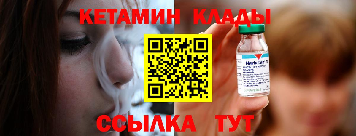 КЕТАМИН VHQ  Кетамин VHQ  Москва  Вход с VPN 