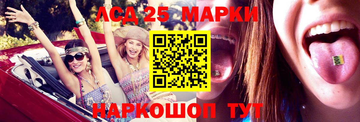 LSD-25 экстази кислота  Вход с VPN  ЛСД экстази ecstasy  ЛСД экстази  Москва 