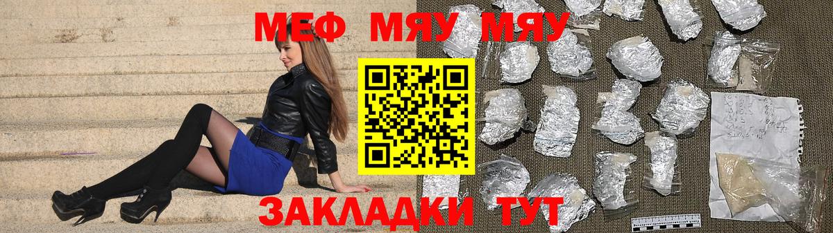 Мефедрон  Москва