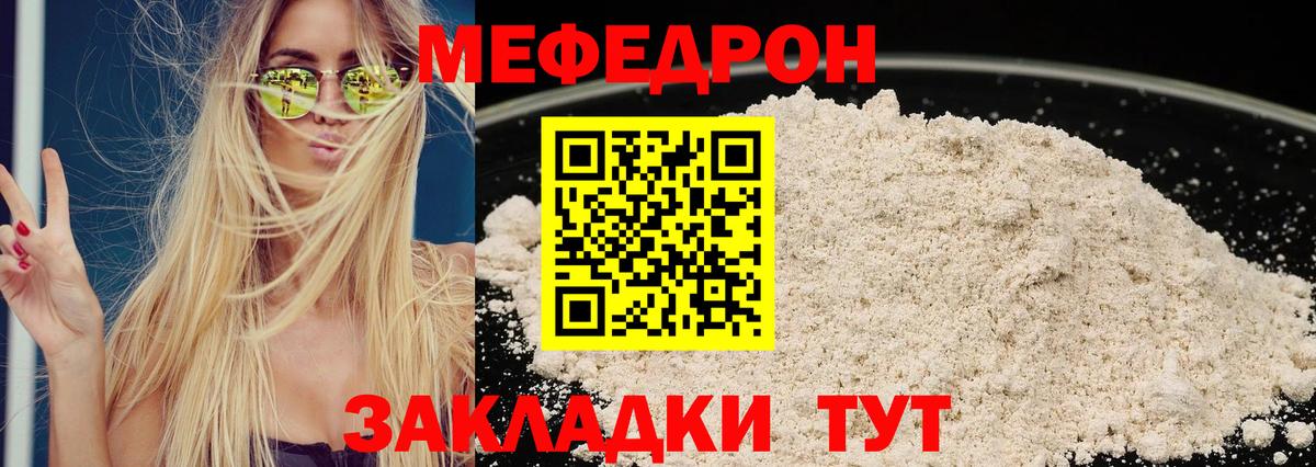 Мефедрон 4 MMC  Вход с VPN  Москва  Мефедрон мяу мяу 
