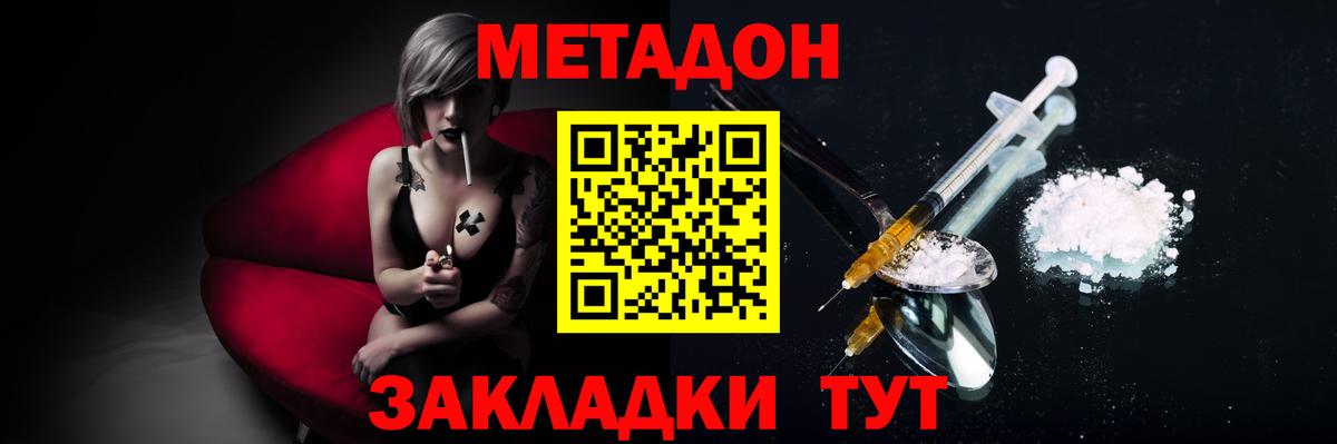 МЕТАДОН белоснежный  Метадон мёд  MEGA зеркало  Москва  Вход с VPN 