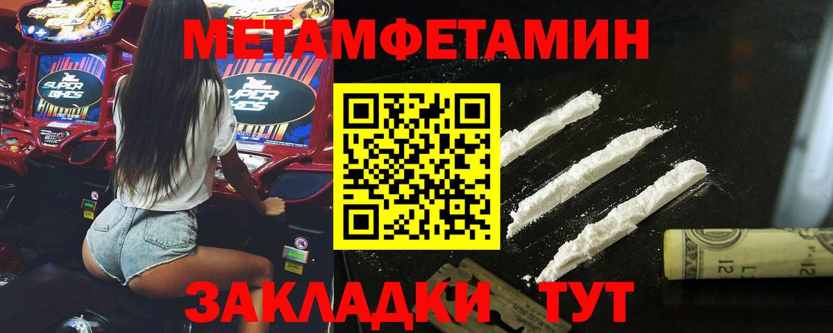 Метамфетамин кристалл  Метамфетамин кристалл  Москва  Вход с VPN 