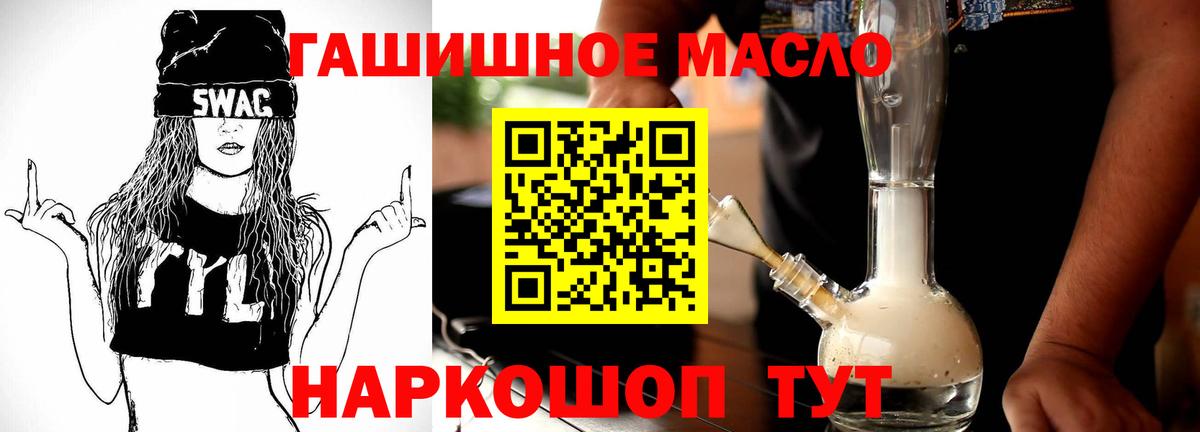 Дистиллят ТГК вейп с тгк Москва