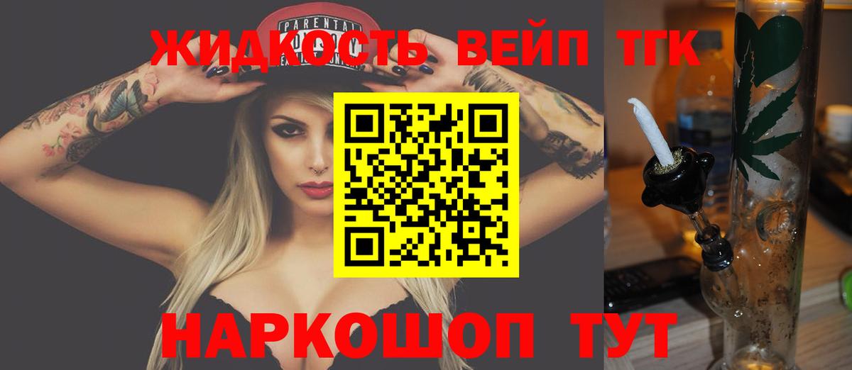 Москва  Дистиллят ТГК THC oil  Вход с VPN  Дистиллят ТГК вейп с тгк 