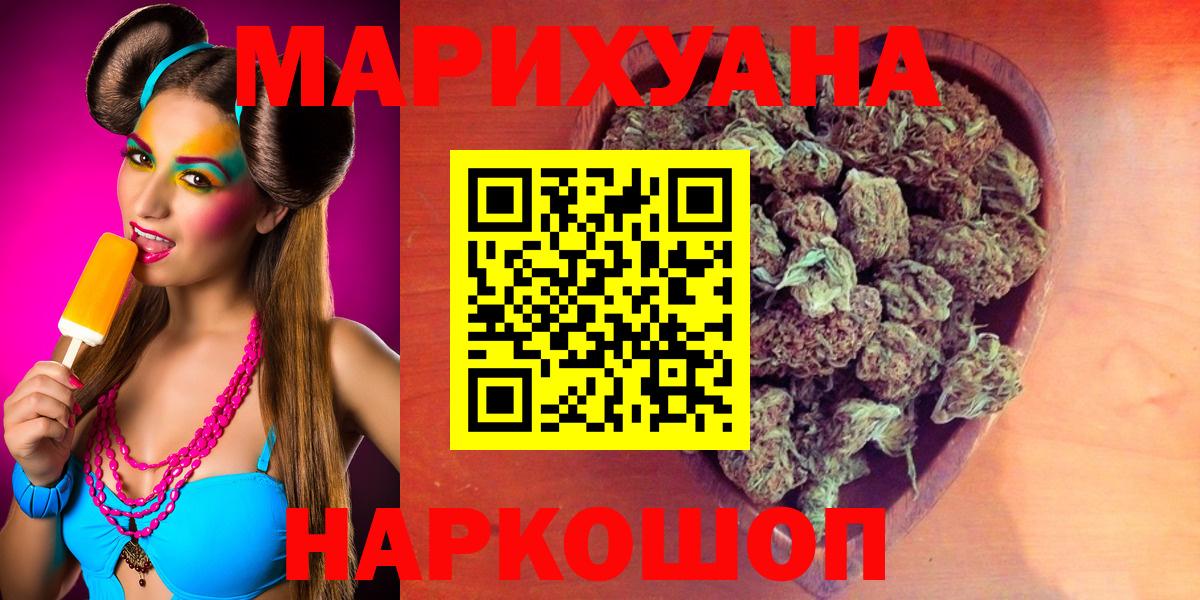 Марихуана LSD WEED  Конопля Amnesia  Вход с VPN  Москва  Бошки марихуана OG Kush  Каннабис марихуана 